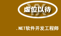 .NETʦ